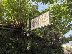 -化龙桥九宫格火锅(清水河店)