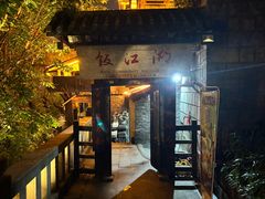 -饭江湖·江湖菜(湖广会馆店)