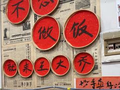 -王大乔泡椒米线·小火锅(星城天地店)