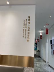 -Dr.U博士医疗美容医院