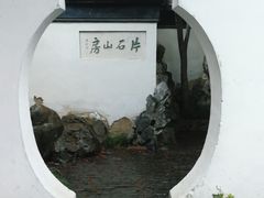 -何园
