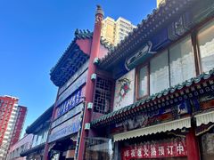 -北平盛世·新京菜·北京烤鸭(劲松·双井店)