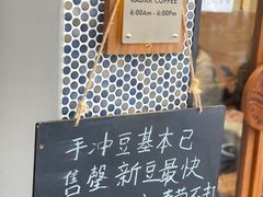 -Radar Coffee(思南路店)