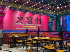 -大吉利·潮汕鲜牛肉火锅(西安店)