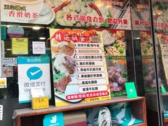 -香港鱼蛋皇