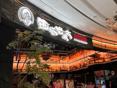 -西塔老太太泥炉烤肉(上海七宝领展广场店)