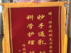 -好孕妈妈月嫂育儿嫂(锦江店)