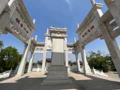 -朱仙镇启封故园景区
