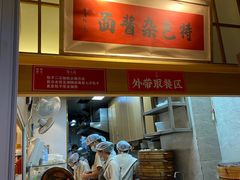 门面-李与白包子铺(桐梓林店)