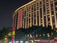 -广州中国大酒店