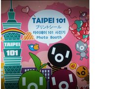 -台北101