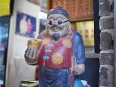-吴财记面家(大同路店)