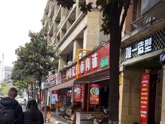 -小凡家的卤肉铺