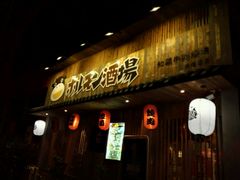 -和萌牛肠烧烤(财富中心店)