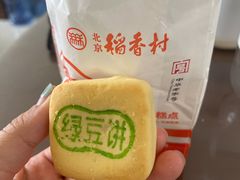 -北京稻香村(花市店)