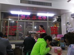 门面-非遗·爱西干面(小公园总店)