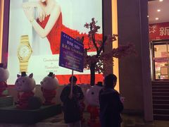 -新梦百货(民族店)