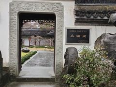 -浙江省博物馆(孤山馆区)
