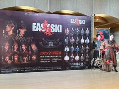 -交通银行前滩31演艺中心