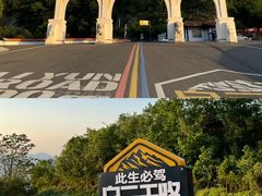 -洛阳白云山景区