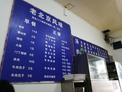 羊肉烩面-增盛魁小吃店