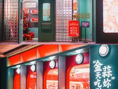 门面-避风塘·金牌店·夜宵(金玉兰店)