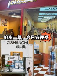 -Devilhands Barbershop男士理容店