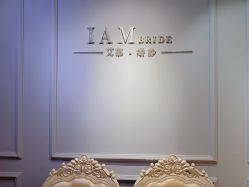 -艾慕婚纱礼服馆(和平店)