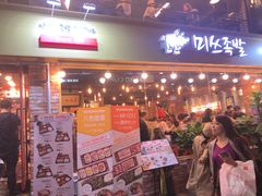 -Myth猪蹄(明洞店)