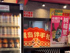 -永红源啤酒·烧烤·海鲜·大排档(青特城店)