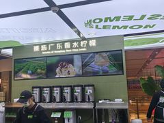 -Yes Lemon就是柠·手打柠檬茶(苏州中心一店)