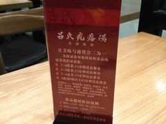 -吕氏疙瘩汤·新鲁菜(潍坊银座店)