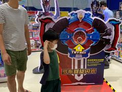 -TOYSRUS玩具反斗城(厦门新生活广场店)