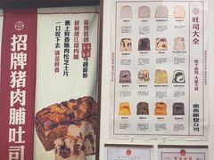 -富贵面包公司(运河店)