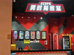 -Xcape异时刻密室逃脱魔法互动(瑞虹天地太阳宫店)