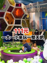 点击看大图 -KidSteam儿童乐园(富力城店)