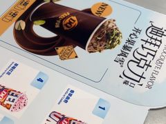 -DQ·蛋糕·冰淇淋(南开大悦城2F店)