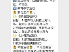 -西安柏卡瑞托育