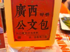 -威记烧嘢·南宁烧烤·超级生牛(绿地店)