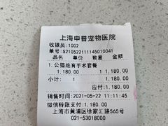 -申普宠物医院·心脏介入·心血管微创(总院)