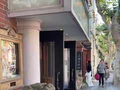 -古董花园(思南路42弄小区店)
