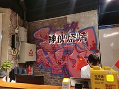 -神伙烧烤(江北黄泥塝店)