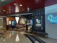 门面-上海小南国(正大店)