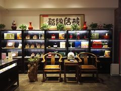 -碧露轩·大益茶体验馆(镇江路店)