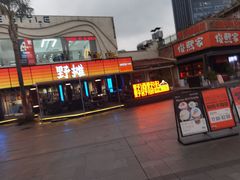 -重庆熙街