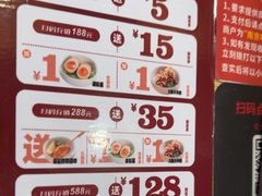 -味千拉面(淮安万达店)