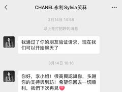 -Chanel(永利皇宫店)