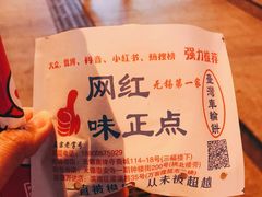 -台湾味正点车轮饼可丽饼(南禅寺店)
