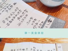 -静一餐厅·湖北菜(前门创始店)