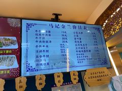 -清真·马记金兰牛肉面(大木桥路店)